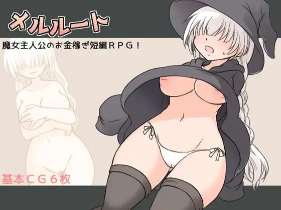 【RPG AI汉化PC】梅尔路特 [1+118m][百度盘]