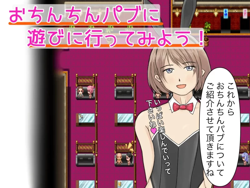 PC-RPG [男+]男娘风俗~小鸡鸡酒吧欢迎光临!个人DeepSeek V3.1汉化 [1+2.86GB][百度盘]