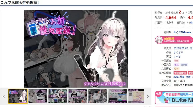[PC-SLG] 【爆款SLG/3D作品/全动态/官中】这下你也成了性处理… [1+1.2G][百度盘]