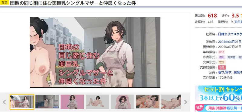 【互动SLG/动态/生肉】关于和团地同层住的巨乳单身V250705 [1+400MB][百度盘]