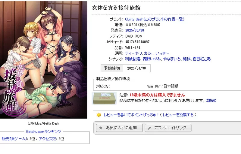 [PC-ADV] 【拔作ADV/凌辱强X/汉化】贪婪享用女体的接待旅馆… [1+5.2G][百度盘]