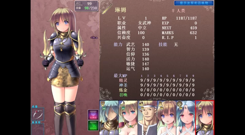 PC 地下城与新娘1.33魔改版内嵌汉化 转职获得男女秘药等 [1+1.4G][百度盘]