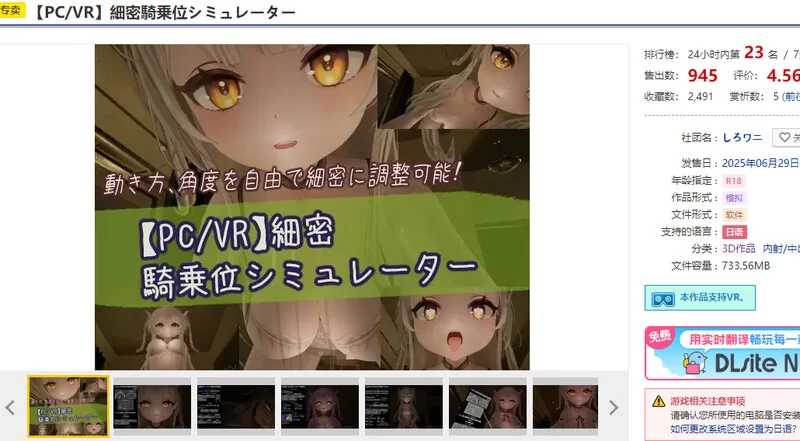 【3D互动/全动态/生肉】精密骑乘位模拟器V1.0 原版JP-支持VR [1+1G][百度盘]