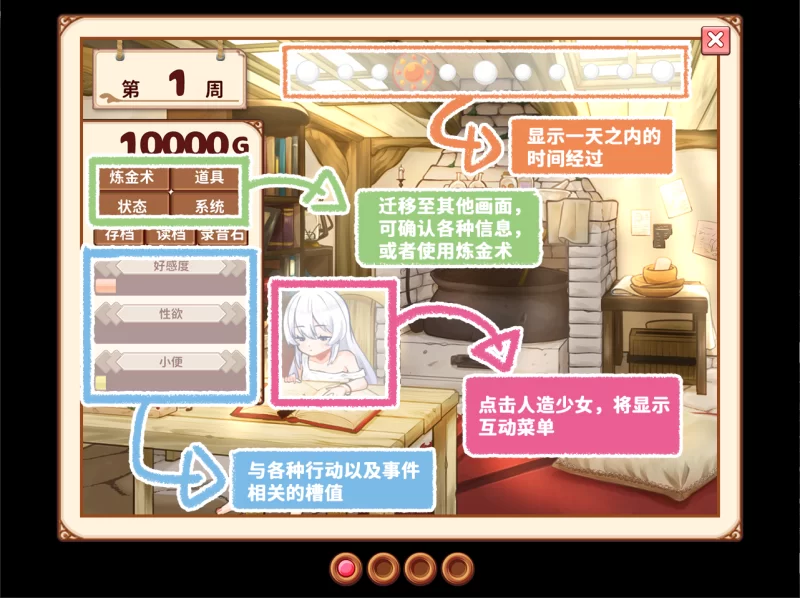 【SLG/官中步兵/动态/PC】我与人造少女的日常 [2+870m][百度盘]