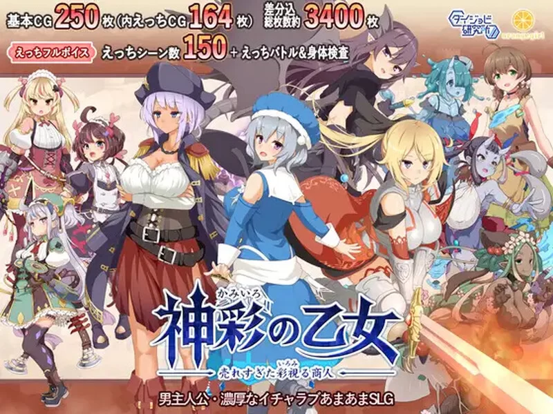 【爆款SLG/战斗H/汉化】神采幻商少女～过度畅销的V1.20 汉… [1+4.40G][百度盘]