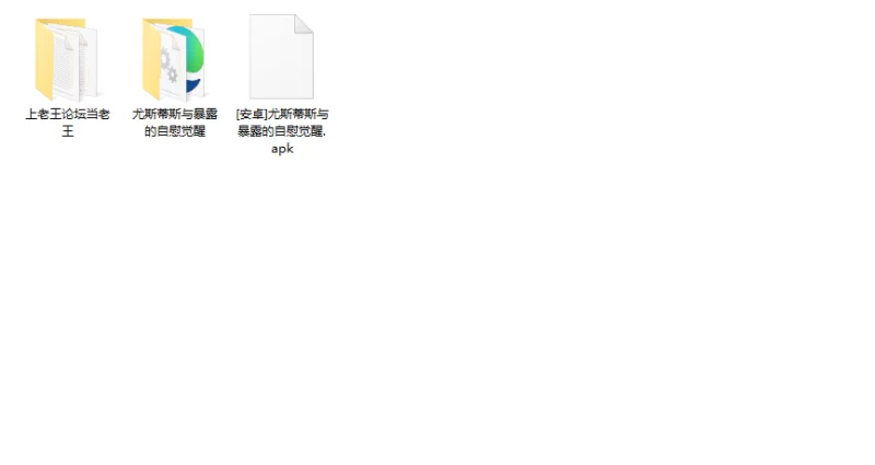 【RPG/个人AI嵌翻/安卓/PC】尤斯蒂斯与暴露的自慰觉醒 [1v+1.22G][百度盘]