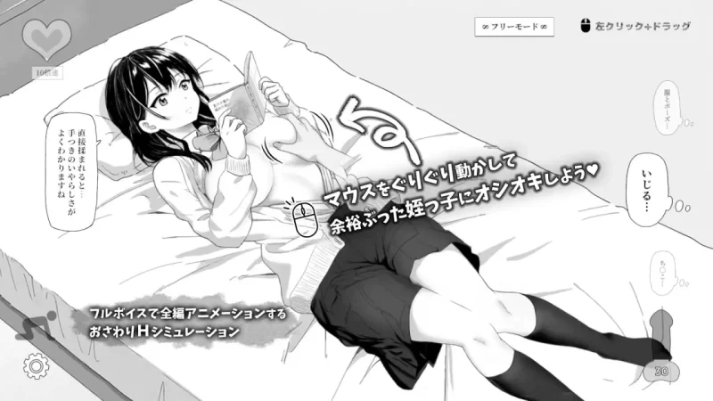 [互动SLG/动态/新作/PC] 试着捉弄了一下无精打采的侄女 官中 [1+100M][百度盘]