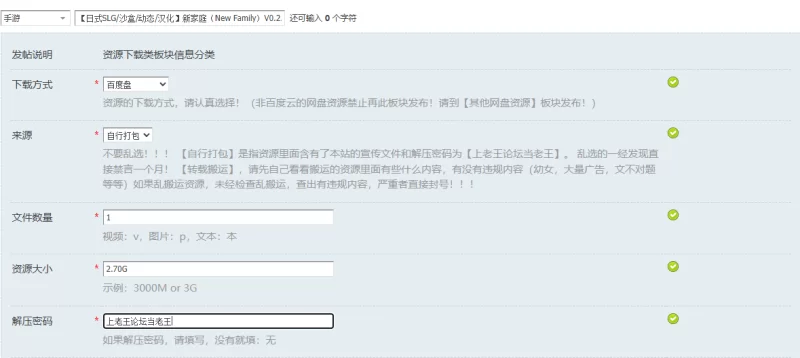 【日式SLG/沙盒/动态/汉化】新家庭（New Family）V0.2.6 汉化中文 [1+2.70G][百度盘]