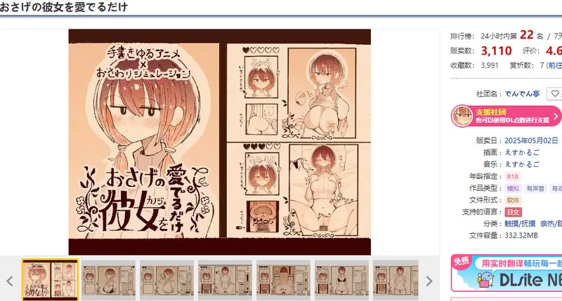 [PC-SLG] 【爆款SLG/触摸抚摸/生肉】只为宠爱双马尾的她（お… [1+2G][百度盘]