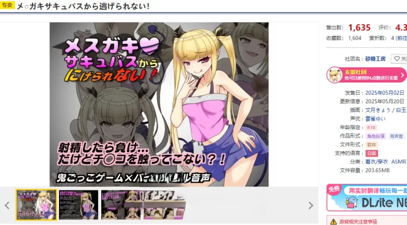 PC[探索RPG/汉化]无法从雌小鬼魅魔手中逃脱！ V1.10 AI汉化 [1+1g][百度盘]