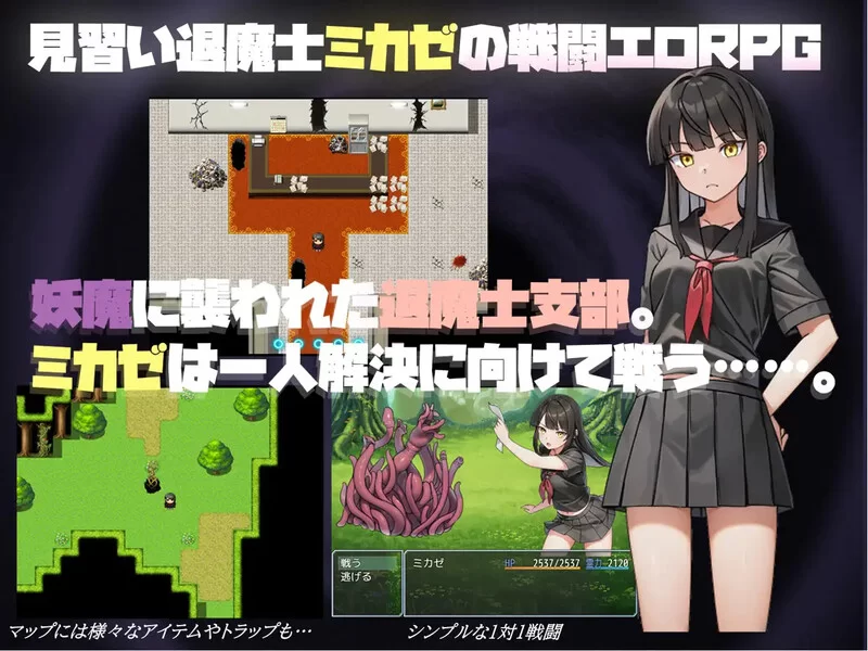 【回合RPG/战斗H/汉化】风见的淫触录（ミカゼV1.0 AI汉化+全CG [1+1G][百度盘]