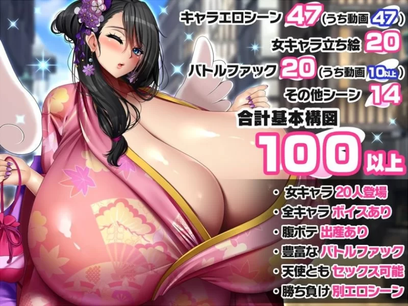 [PC/AI汉化/NTR]受孕吧！爆乳天国天使宝贝2～王都攻略篇 [1+2.39G][百度盘]