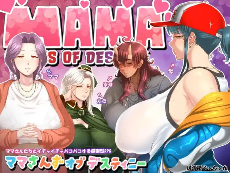 [PC-RPG] 【爆款RPG/爆乳西瓜肚/汉化】妈妈们的命运（ママさ… [1+2.5G][百度盘]
