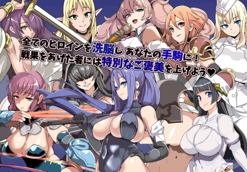 [日式SRPG/NTL/新作/PC]精神操作SRPG 催信的教团～AI汉化 [1+400M][百度盘]