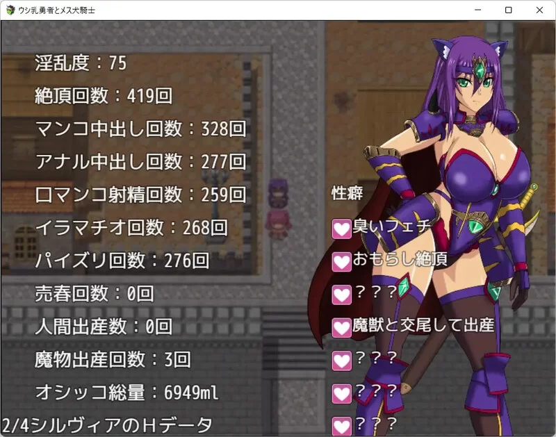 【回合RPG/多P乱交/汉化】奶牛英雄和母犬骑士V1.0 内嵌AI汉化 [1+4G][百度盘]