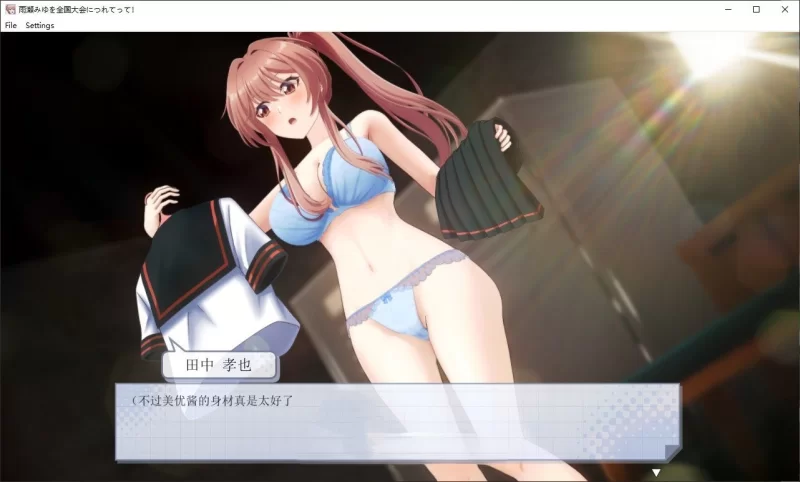 PC[养成互动RPG/汉化]带着雨濑美优参加全国大赛 [1+2.9g][百度盘]