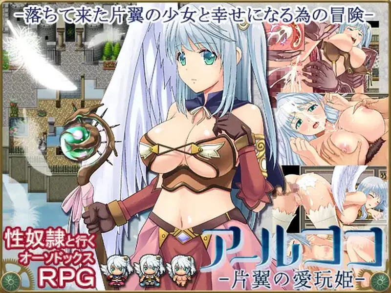 [PC+安卓RPG] 【回合RPG/动态/汉化】艾露可可-单翼的爱玩姬 … [1+1.1G][百度盘]