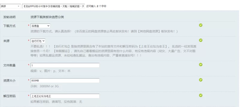 【回合RPG/战斗H/官中】极械战姬・天魁（極械武姫・天魁… [1+800MB][百度盘]