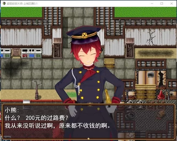[PC-RPG] [RPG/官方中文] 超级软饭大师-上城区篇 v3.3.1官中[2.98… [1+2.98G][百度盘]