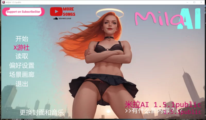 PC+安卓[人妻堕落NTR拔作SLG】米拉AI MilaAI~v1.5.1~动态步兵+全CG [2+4G][百度盘]