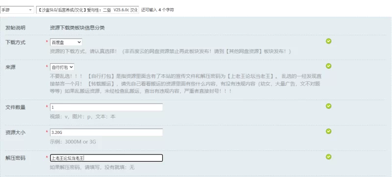 【沙盒SLG/后宫养成/汉化】爱与性：二垒  V25.6.0c 汉化中文 [1+3.20G][百度盘]