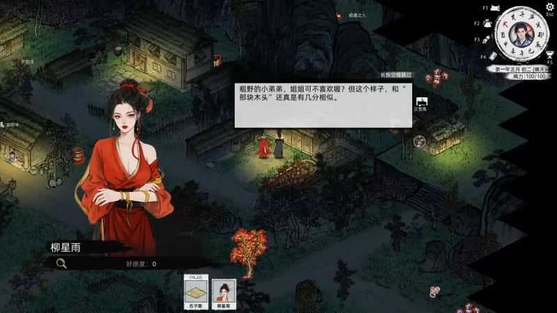 【国风RPG/官中/绅士MOD/PC】刀剑江湖路 Ver1.0.1.2 官方中文版… [1+14.7G][百度盘]