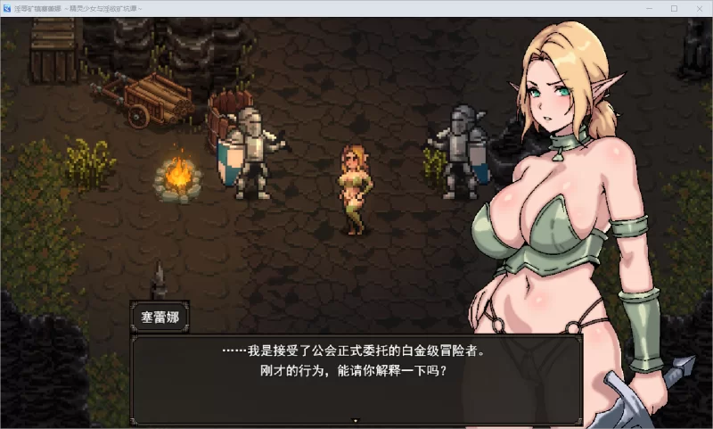 【RPG/AI汉化/动态/PC】淫辱矿镇塞蕾娜 淫辱鉱町セレナ 存档 [1+980M][百度盘]