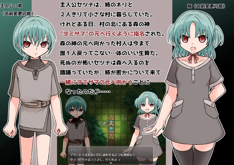[PC-RPG] 【肉鸽RPG/萝莉骨科/汉化】ヨミニエ V1.0 AI汉化【1G/… [1+1G][百度盘]
