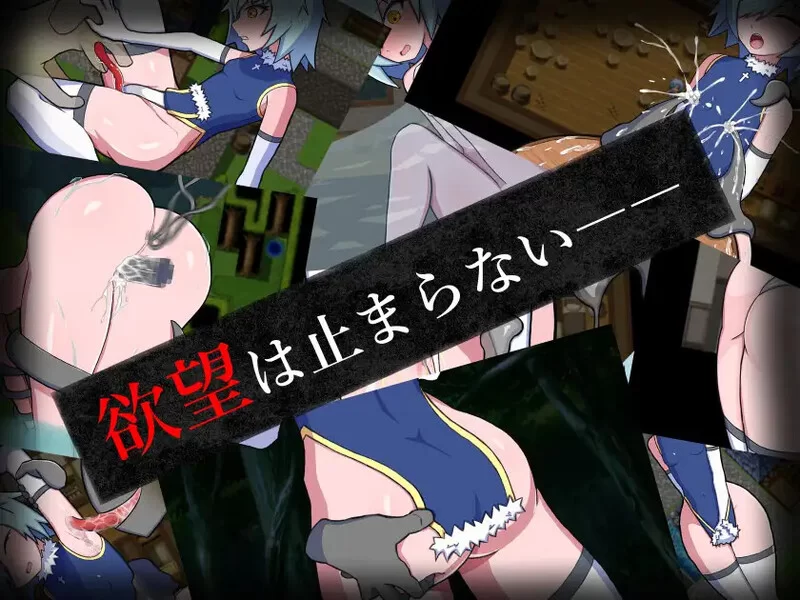[PC-RPG] 【探索RPG/异种X/汉化】玷污退魔师（退魔師を穢す… [1+1.4G][百度盘]