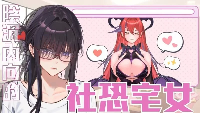 【SLG/PC/官中步兵】请成为最能干的VTuber吧！/ V-LOVER! [1v+5G][百度盘]