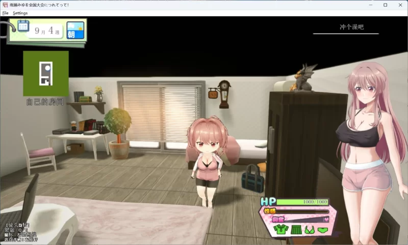 【电脑】养成互动/RPG/汉化-带着雨濑美优参加全国大赛 AI汉化版 [1+2.34g][百度盘]