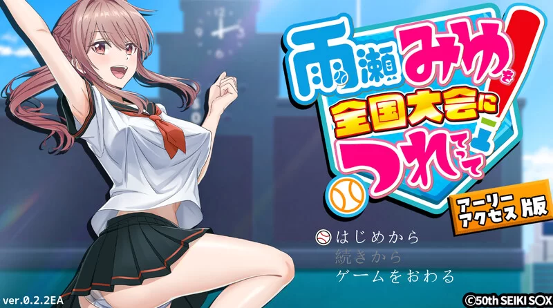 PC-SLG  爆款/3D/动态 带雨濑美优参加全国大赛把!V0.2.3EA AI汉化 [1+3G][百度盘]
