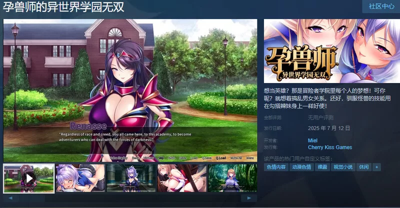 【拔作ADV/幻想后宫/官中】孕兽师的异世界学园V1.1.6.1 STEAM… [1+2G][百度盘]