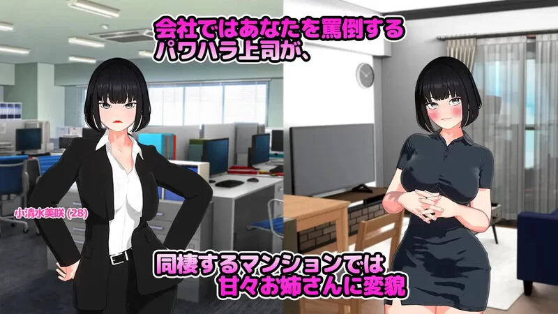 [PC-SLG]【养成SLG/职场OL/动态/汉化】想要被骂！（怒られた… [1+1.2G][百度盘]