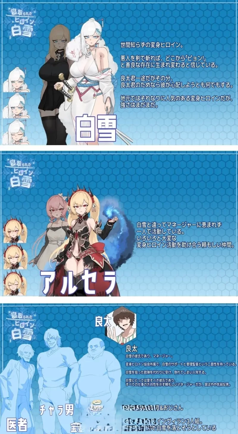 PC[RPG/汉化]被NTR的女英雄白雪 挂载AI汉化卡牌修图版+存档 [1+1.8g][百度盘]