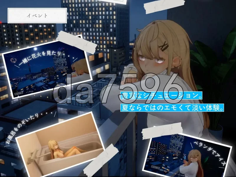 PC–夏之音。辣妹与宅男，秘密的课后时光。夏ノ音。ギャ… [1+1.3G][百度盘]