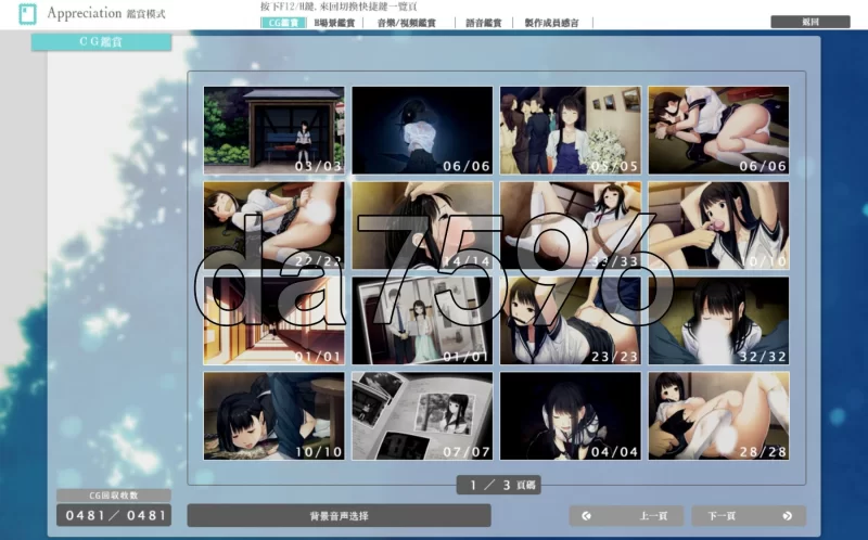 PC– 夏之锁 夏ノ鎖 精翻汉化版+AI去码+全CG存档 [1+2.8G][百度盘]