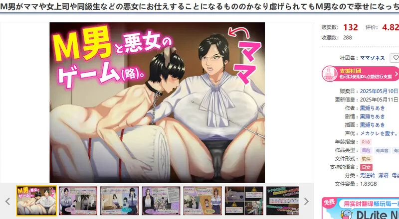 [PC-ADV] 【拔作ADV/动态/汉化】M男がママや女上司や同級生… [1+2.8G][百度盘]