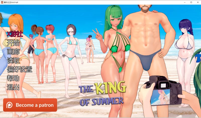 [日系SLG]夏日之王0.6.0-full汉化版PC+安卓 [2+8.6g][百度盘]