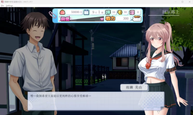 【端游】【养成互动RPG/汉化】带着雨濑美优参加全国大赛 … [1本+3G][百度盘]