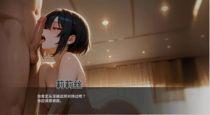 [互动SLG/中文/步兵全动态/PC]情欲酒 店Hotel Lust 官方中文步兵版 [1+1.7G][百度盘]