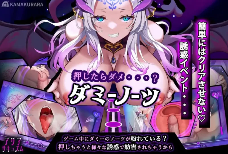 [日式SLG/动态/PC] 魅魔咏叹调 アリアサキュズム v1.20 AI汉化 [1+600M][百度盘]