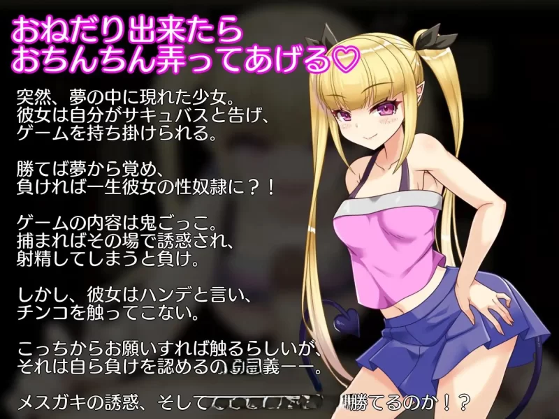 PC[探索RPG/汉化]无法从雌小鬼魅魔手中逃脱！ V1.10 AI汉化 [1+1g][百度盘]