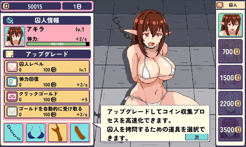 [PC-SLG] 【放置SLG/像素全动态/生肉】精灵监狱(エルフの囚… [1+800M][百度盘]