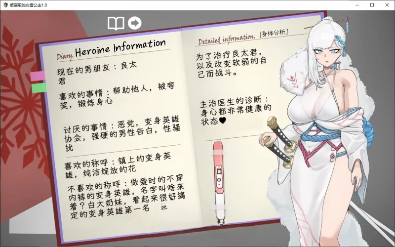 PC[RPG/汉化]被NTR的女英雄白雪 挂载AI汉化卡牌修图版+存档 [1+1.8g][百度盘]