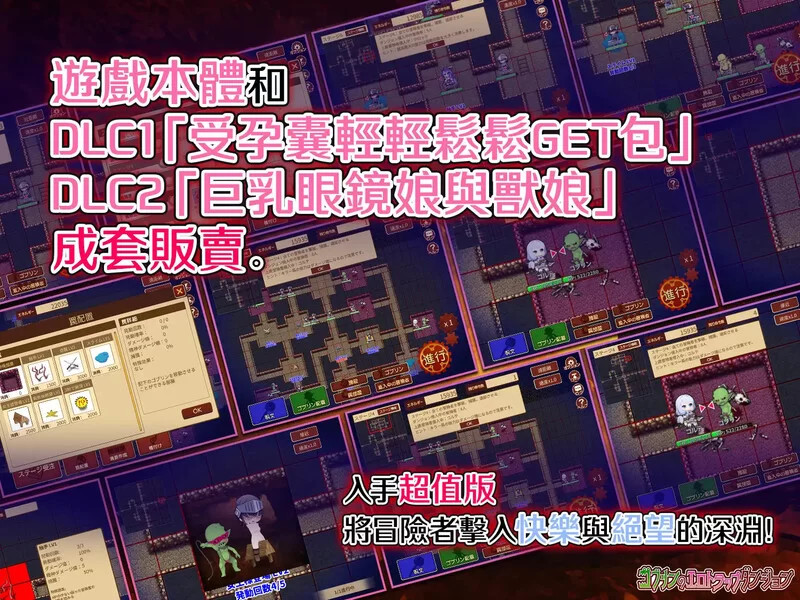 [PC-RPG] 【肉鸽RPG/异种X/官中】哥布林的情色陷阱地下城～… [1+2G][百度盘]
