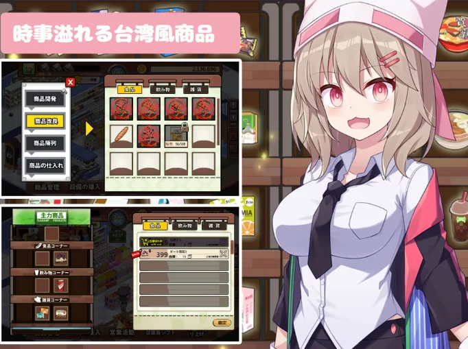 [PC-SLG] [SLG/官方中文] 不穿裙子的便利商店 Ver2.3.1官中汉… [1+0.98G][百度盘]