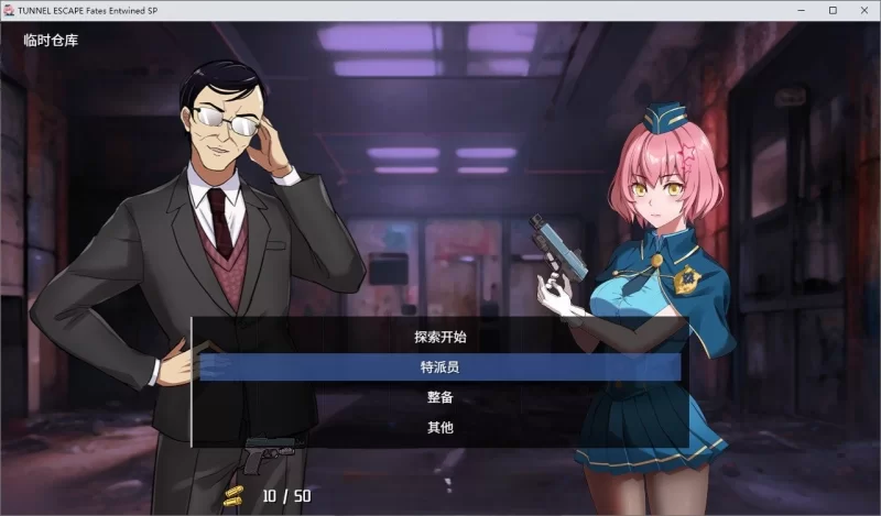 PC[精品RPG/中文/动态]TUNNEL ESCAPE FE (番外編) 0.11.0a SP 官中 [1+2.1g][百度盘]