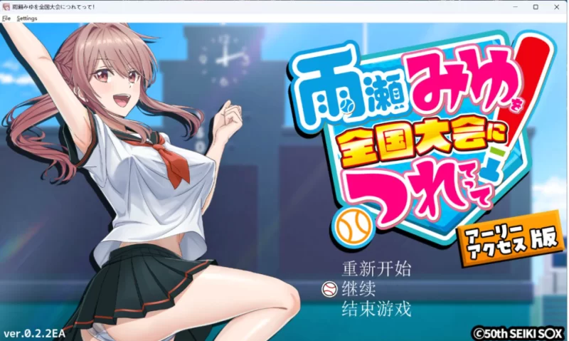 【端游】【养成互动RPG/汉化】带着雨濑美优参加全国大赛 … [1本+3G][百度盘]