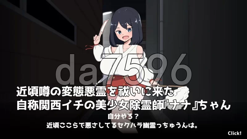 PC–对决！（自称）关西第一美少女除灵师 VS 最强超级变态… [1+1.6G][百度盘]